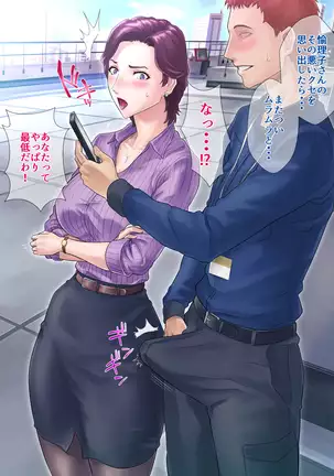 Bou 〇〇 Housou Announcer Kujou Yuriko no Ai to Ana