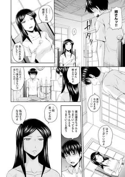 [Mahiruno Kagerou] Aiyoku no Wakaba-tachi [Digital]