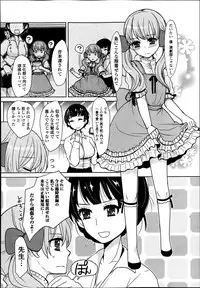 Jun-ai Kajitsu 2013-11