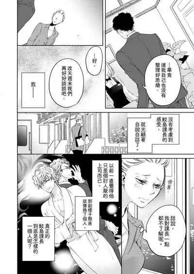 将妳的一切全部拥入怀中~交往0日、立刻结婚！？~ 01-16 Chinese [拾荒者汉化组]