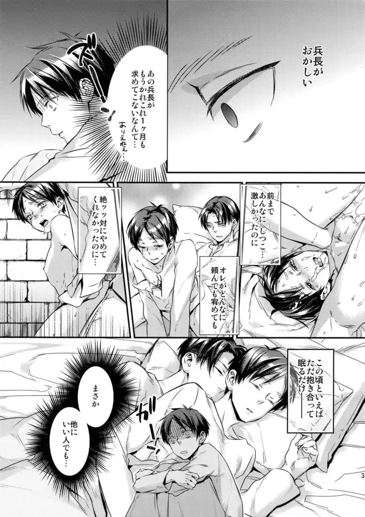 L×EZCS #02 -Rivaire Zetchoushuu 02-