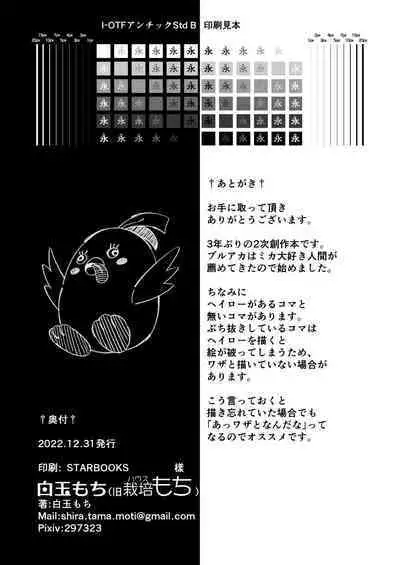 [Shiratama Moti (Shiratama Moti)] Hiyoku Renri (Blue Archive) [Chinese] [notuzi个人汉化] [Digital]