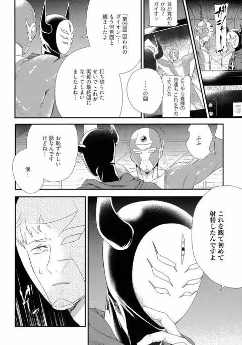 Kinpatsu wa Shinshi ga Osuki