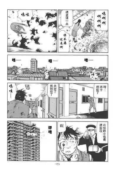 [Kago Shintarou] Kigeki Ekimae Gyakusatsu [Chinese] [有条色狼汉化]