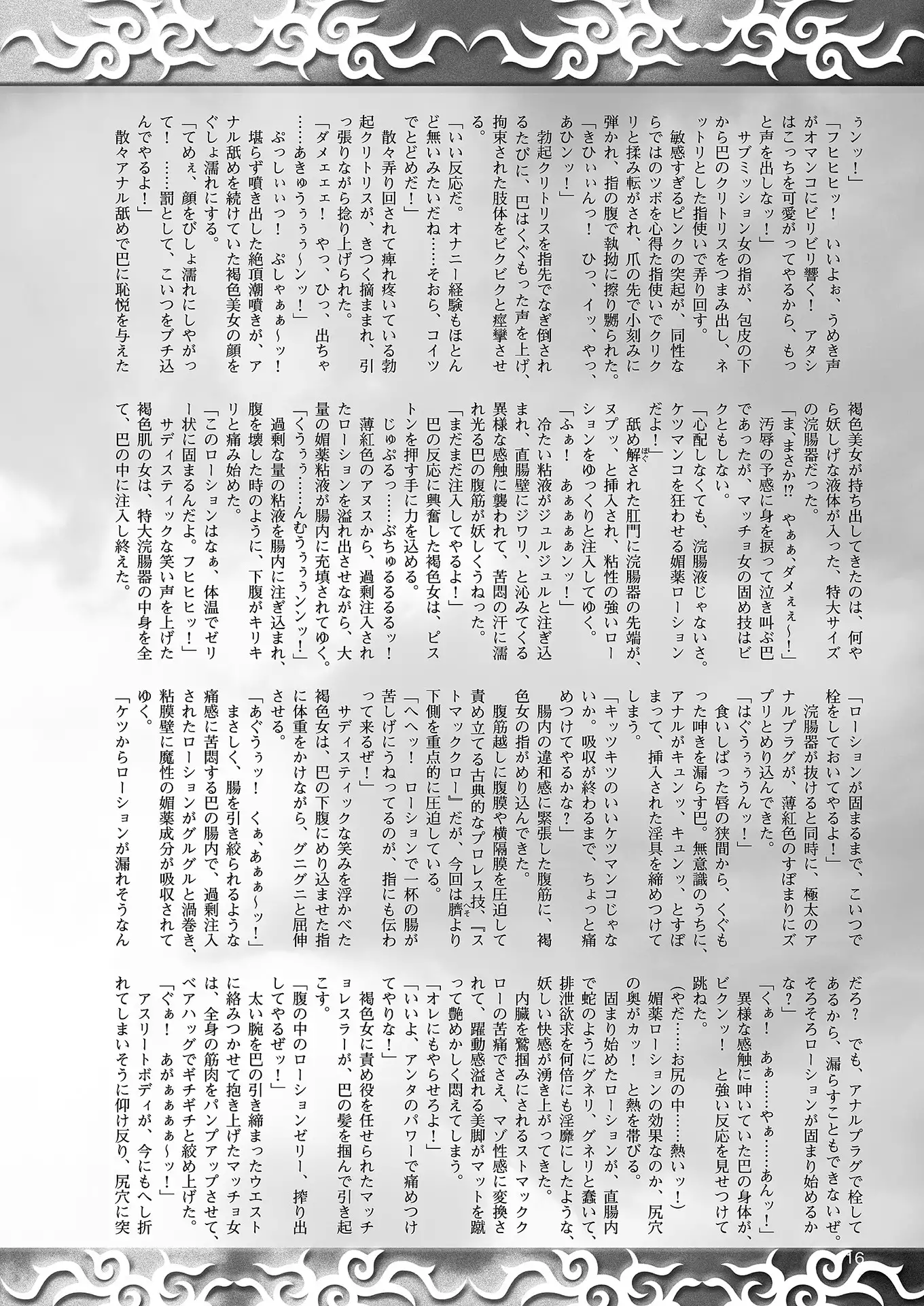 2D Dream Magazine 2018-06 Vol. 100 Tokubetsu Furoku