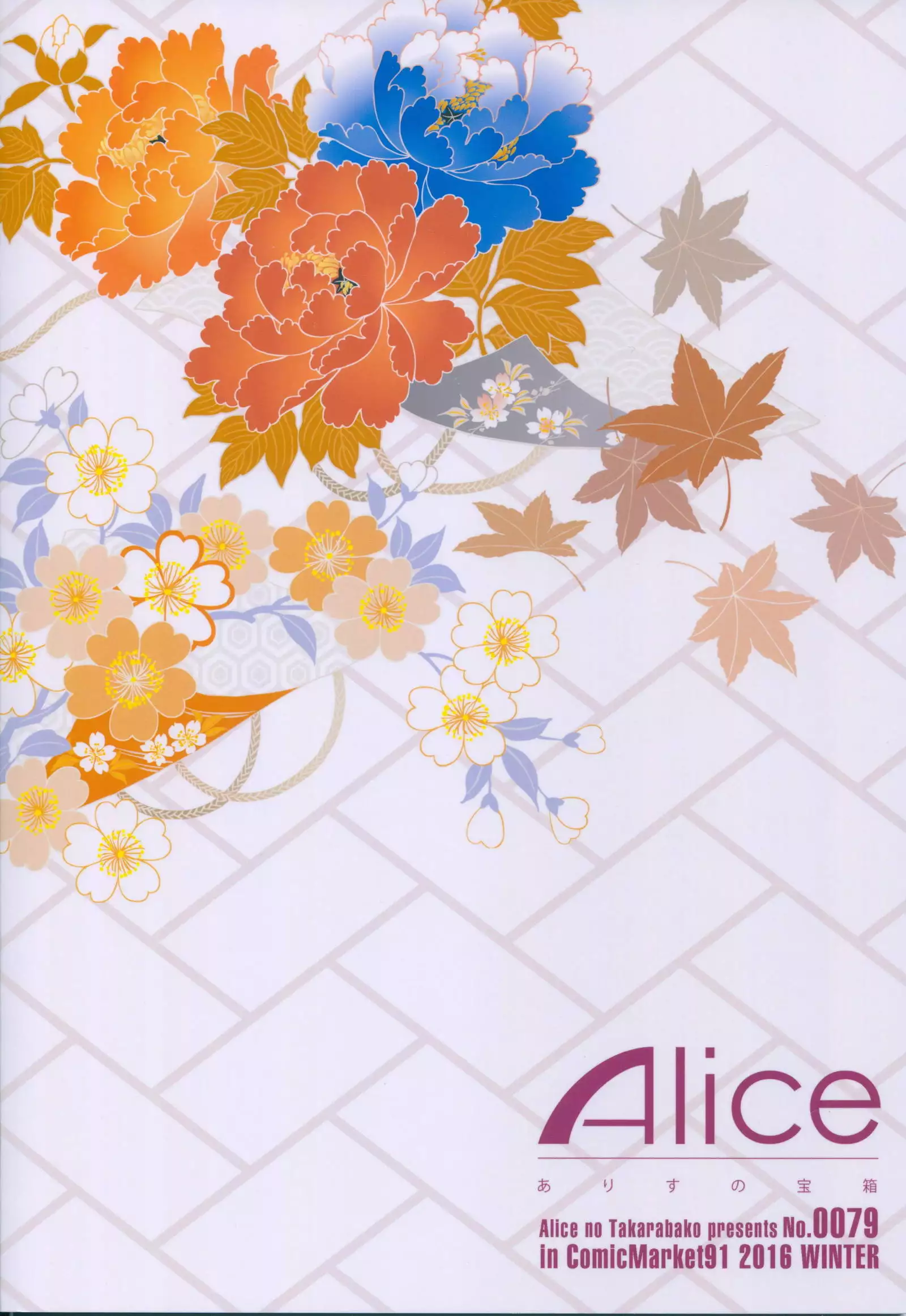 Saniwa toshite Shinjite Okuridashita Tsuma ga