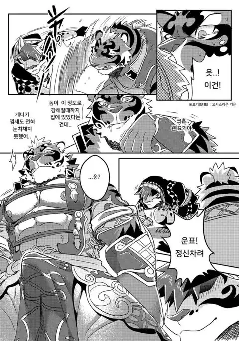 Nekojishi EXTRA | 네코지시 EXTRA