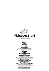 [Sengoku-kun] Strange Fruit Vol.1