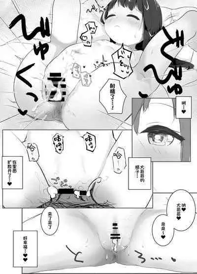 [Youdou Sakusen! (Zetsuen)] Rokujouma, Hitori Asobi. [Chinese] [甜族星人出资x一只麻利的鸽子汉化] [Digital]