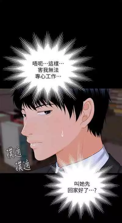 秘書的潛規則 1-100