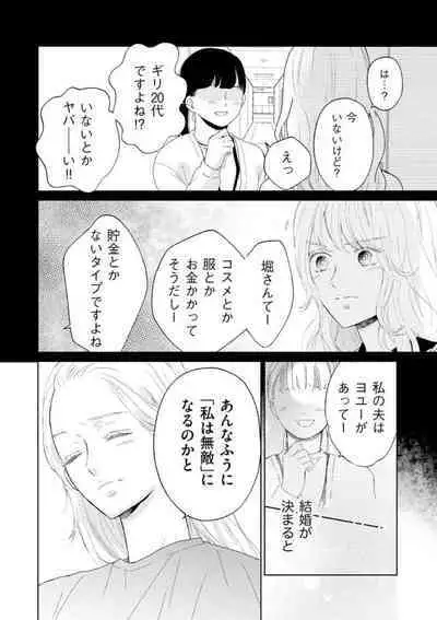 [Kojima Sumire] 29-sai no Fu Junai 1-5