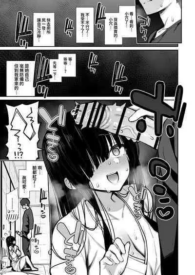 Katte ni Sumitsuiteru InCha Yuurei no Karada o Suki Katte suru Hanashi