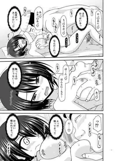 Massage-ten de Seibetsu o Machigaerarete Mesu ni Sareta Vtuber Chuu