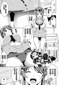 [Kaiduka] Tayun Purun Monyun [Chinese] [篆儀通文書坊漢化]