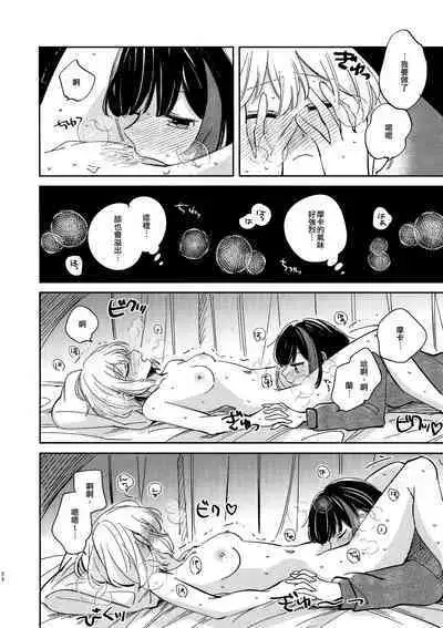 Nidome no Retsujou | 第二次的情慾