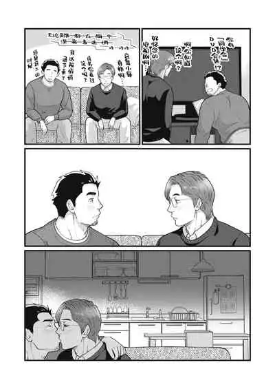 要吃便当的话就请自己去做。2 - 第1话