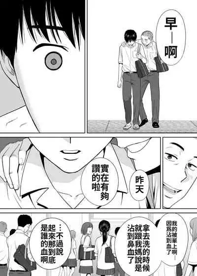 Karami Zakari vol. 2 | 醒時同交歡 vol. 2