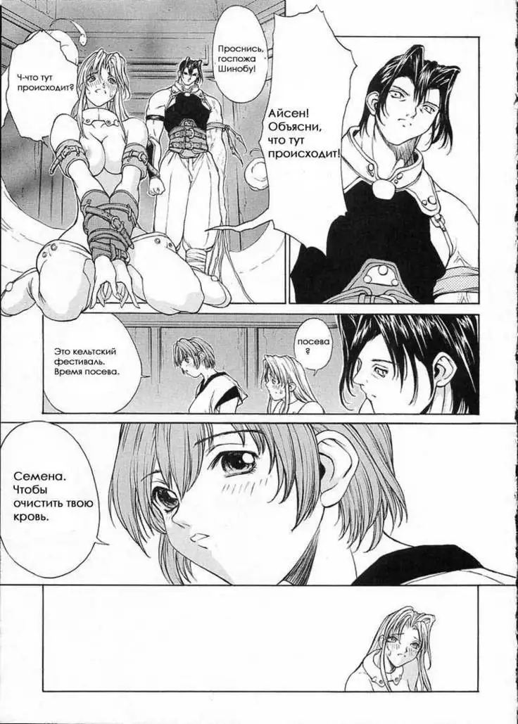 Isane -Hound- ch.1-9