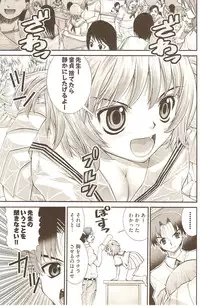 [Matsuyama Seiji] Onegai ♥ Anna-Sensei