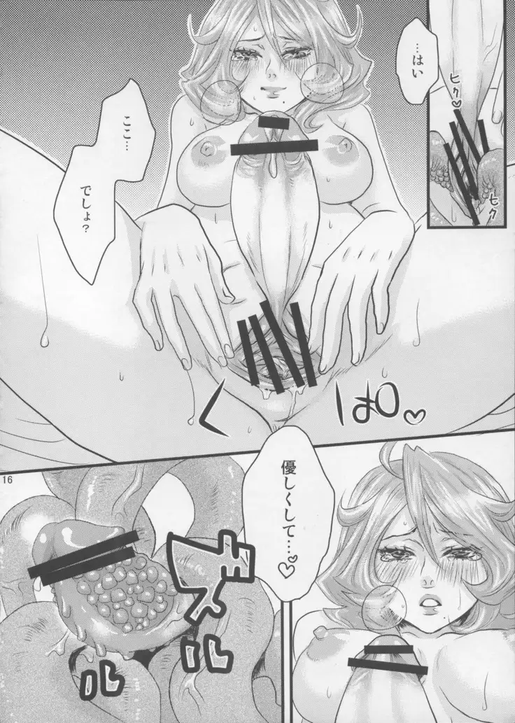 Danna-sama wa shokushu