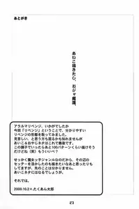 (CR28) [Alaruma (Takuan Tarou)] alaruma REVENGE T.Tarou Edition (Ojamajo Doremi)