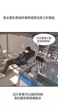 [Gyou&husky team]弱点 第1話-大魯蛇的生存之道[Chinese]中文