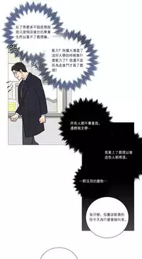 [The Jinshan] Sadistic Beauty | 虐美人 Ch.1-45[Chinese] [17+沒有漢化]