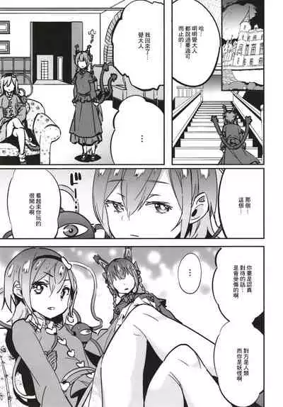 Joshikousei Orin 2 | 女高中生阿燐2