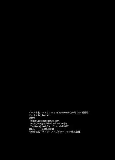 [FoxTail (sakifox)] Mahou Shoujo VS Succubus-san [English] [xinsu] [Digital]