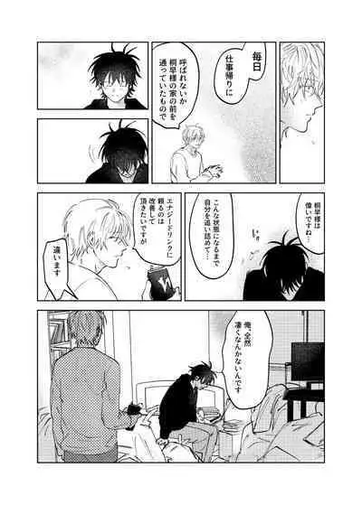 Kajidaikou no Pabumiseme