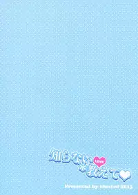 (C85) [chested (Toku)] Shiranai LOVE Oshiete (Love Live!)