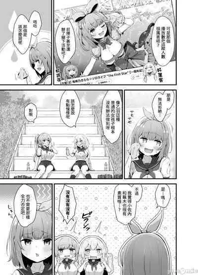 Tinkle☆Kirara~The shape shifting heroine VS The evil tentacles~
