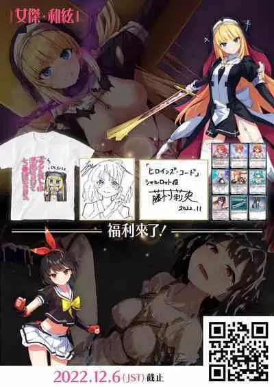 驅魔修女夏洛特 ～最殘暴惡魔就用肉體淨化～ 打碼漫畫總集篇