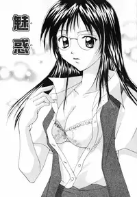 [Setsuna] Koi no Chikara | Power of Love