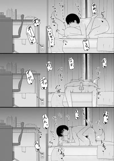 [LBL] Loli Baba Okaa-san wa Oshi ni Yowai 4