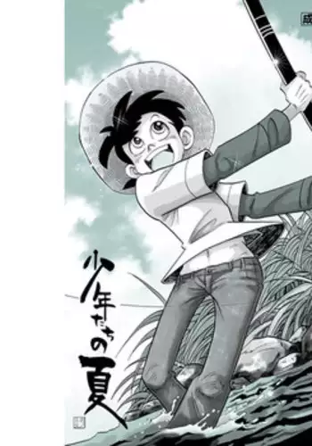 [Okashi Tai (Kin no Tamamushi)] Shounen-tachi no Natsu (Tsurikichi Sanpei) [Digital]