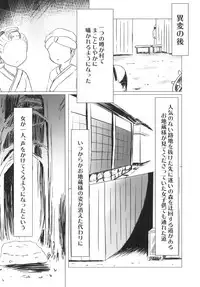 (Reitaisai 15) [apsis (sisochair)] Mahoutsukai wa Kanjitai 2 (Touhou Project)