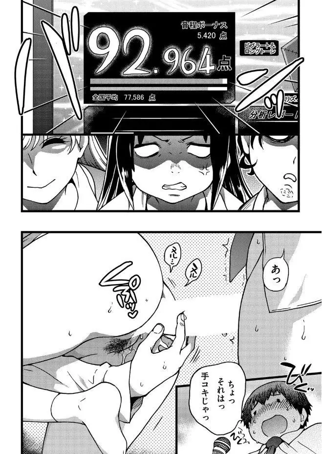 Enkou Oji-san Episode Ⅰ-Ⅳ