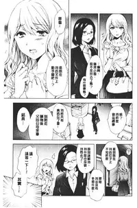 Nurunuru Yuri OL | 濕潤濕潤百合♡OL