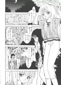 [Anthology] Lovely EX (Various)