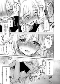 [AquaDrop (Mikami Mika)] anetoritorare [digital]