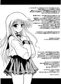 (C64) [Onomatopoeia (Yokoi Rego)] FAT-BINARY (Binary Pot)