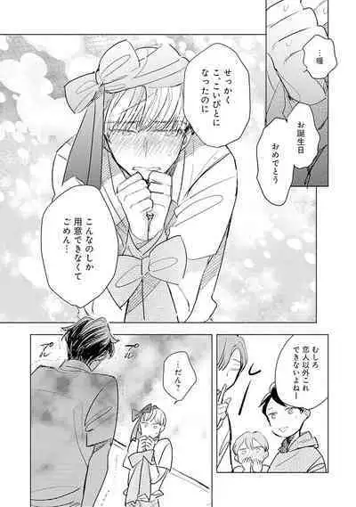 Strawberry na Days 2