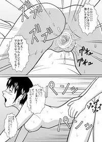 Baka Musuko o Yuuwaku shite mita.