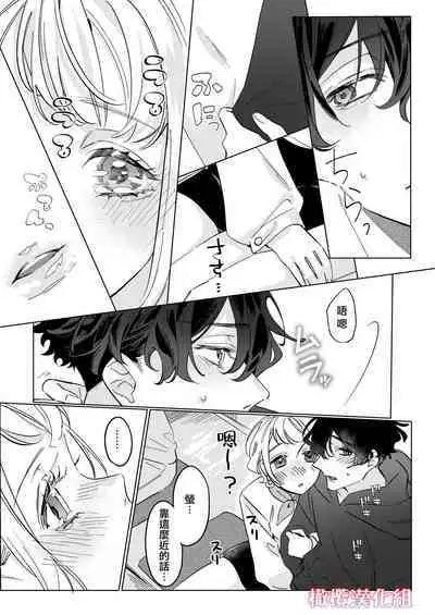 satoi kanojo uwate na ano ko ni kanawana i~tsu! !|聪慧女友 赢不过爱情上位者的她!!