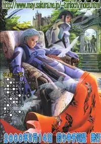 (CR27) [Tsurikichi Doumei (Various)] Tobe! Nan Demo-R Uragoroshi (Various)