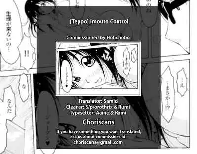 Imouto Control Ch. 1-8