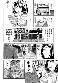 近隣相姦マンション ～ヤメラレないご近所づきあい～ 1巻