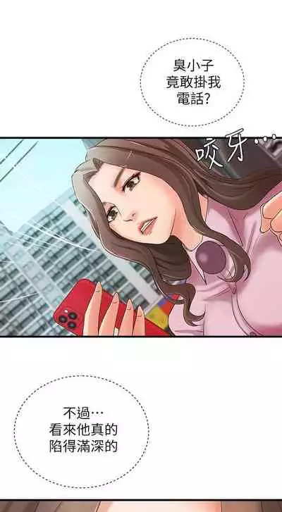 御姐的實戰教學 1-41