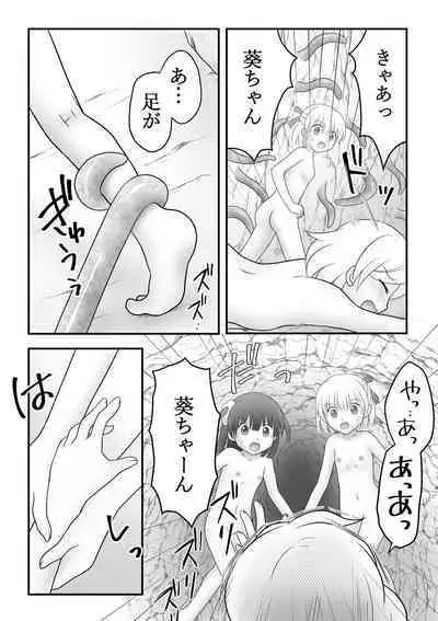 [Cat&me (Maki Miyuki)] Maigo no Mori no Kusuguribana 5 [Digital]